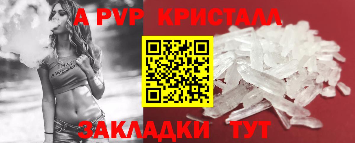 APVP кристаллы  Alpha PVP крисы CK  Вход с VPN  A-PVP  А ПВП Соль  Дальнегорск 