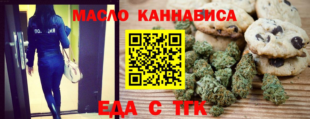 Canna-Cookies марихуана  Вход с VPN  Дальнегорск 