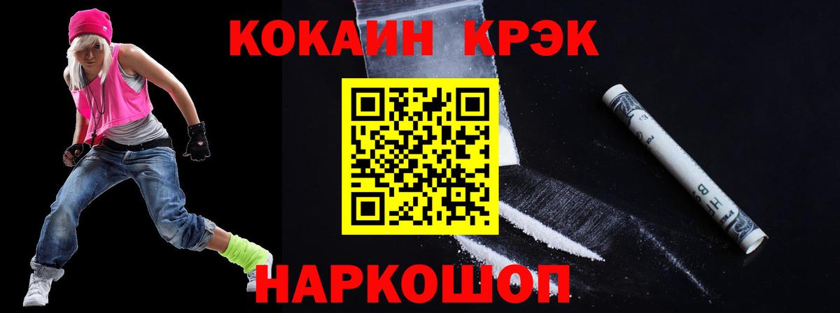 Cocaine Колумбийский Дальнегорск