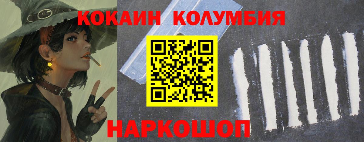 Дальнегорск  Cocaine Боливия  Вход с VPN 