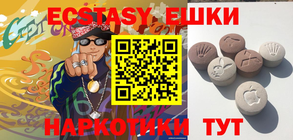 ЭКСТАЗИ диски Дальнегорск