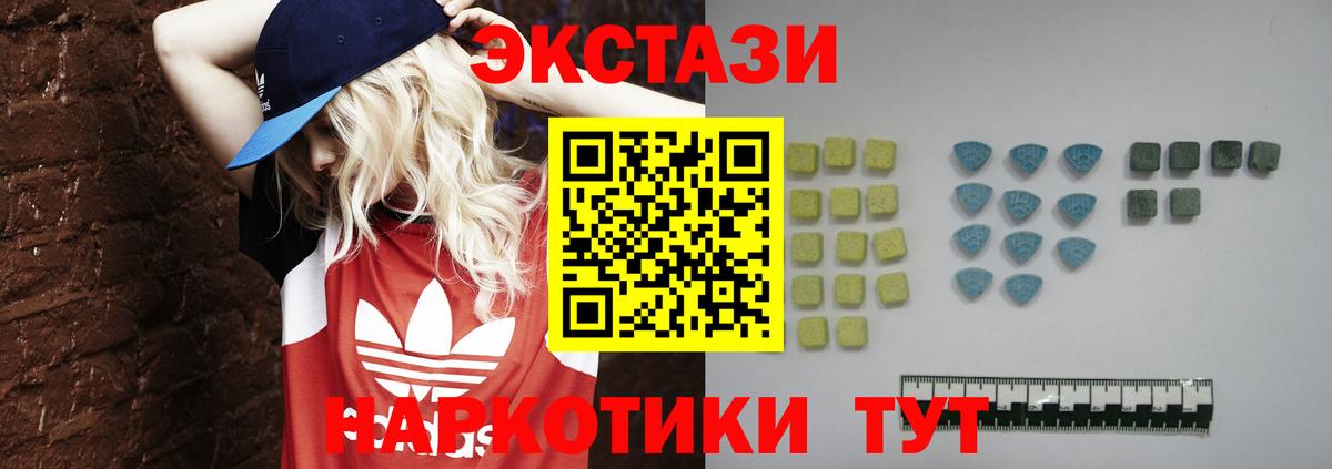 ЭКСТАЗИ круглые  ЭКСТАЗИ круглые  ЭКСТАЗИ  Вход с VPN  Дальнегорск 