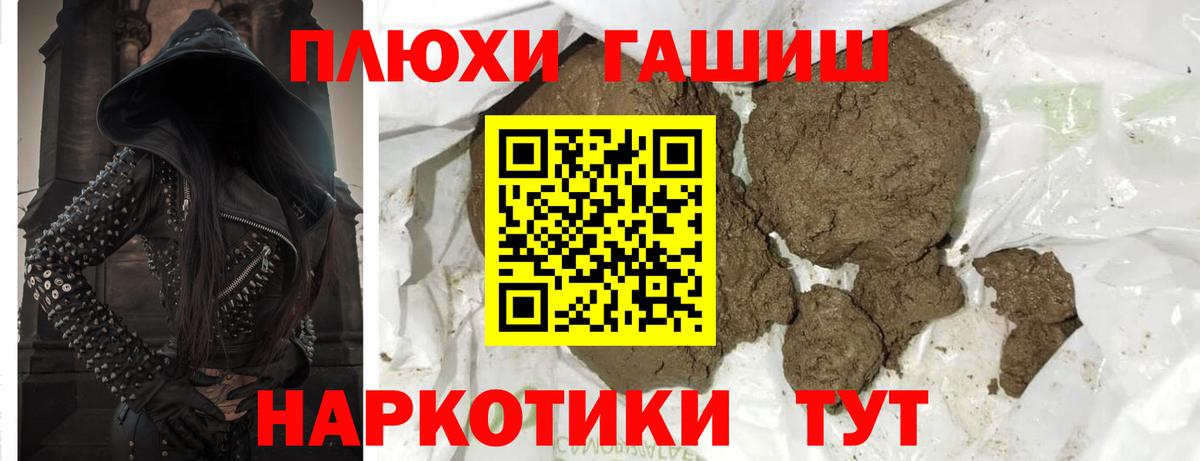 Дальнегорск  Гашиш Ice-O-Lator  Вход с VPN 