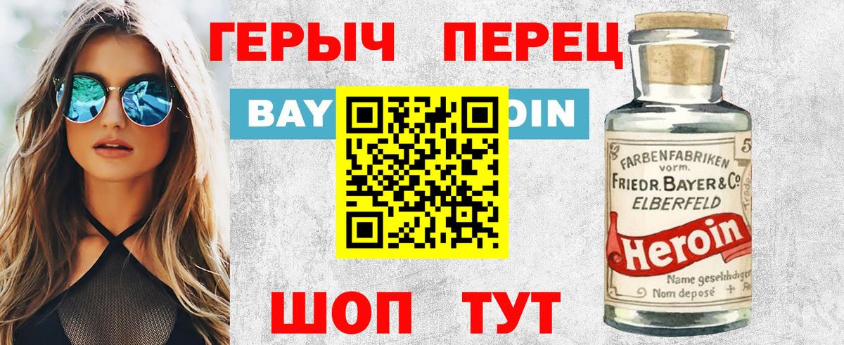 Героин афганец  Вход с VPN  Дальнегорск 