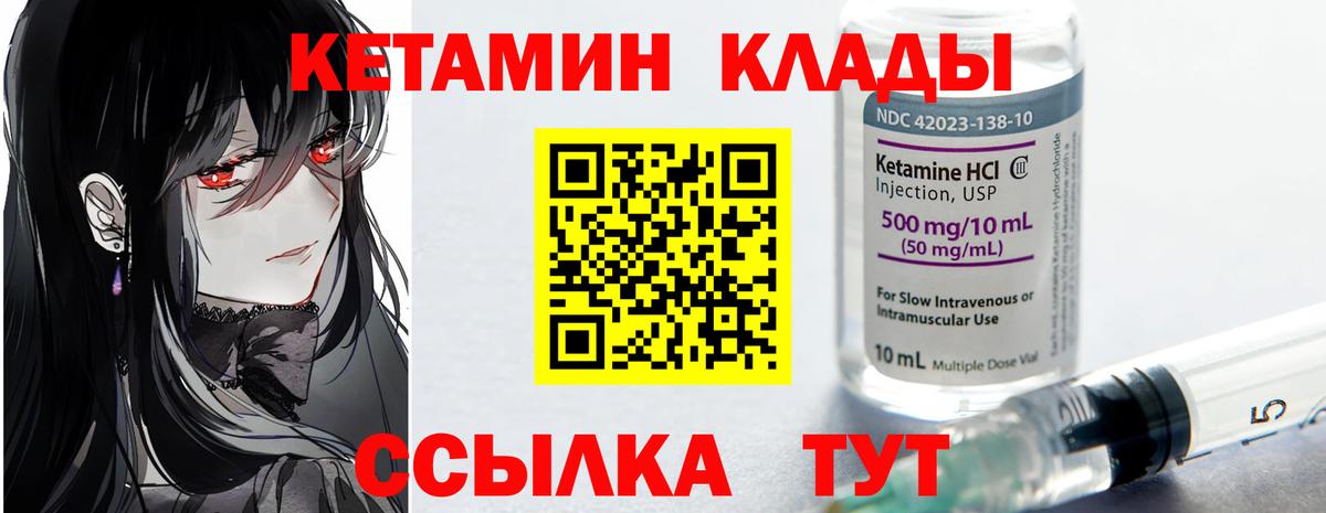 Кетамин ketamine  Кетамин ketamine  Вход с VPN  Дальнегорск 