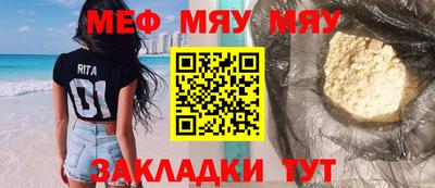 меф Камышлов