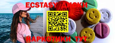 экстази Кандалакша