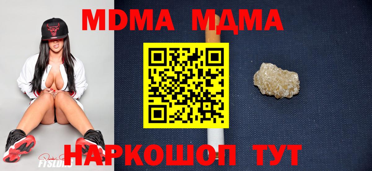 Дальнегорск  MDMA кристаллы  Вход с VPN 