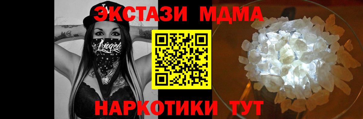 MDMA Molly Дальнегорск