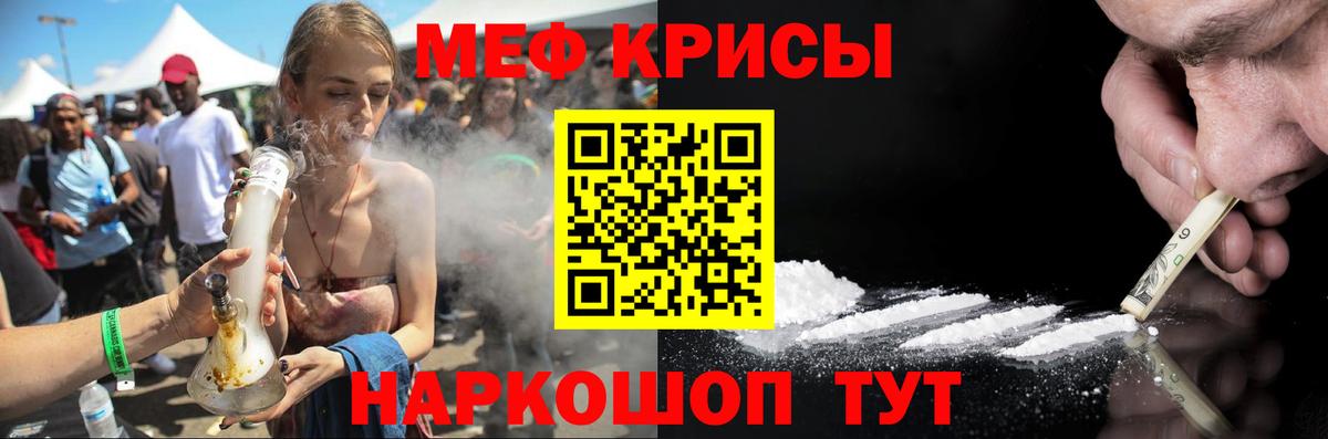 Меф мяу мяу кристаллы Дальнегорск