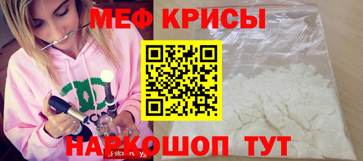 Меф Дальнегорск