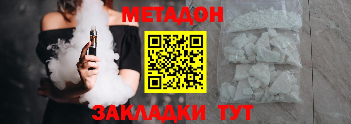 Дальнегорск  блэк спрут вход  Вход с VPN  МЕТАДОН белоснежный 
