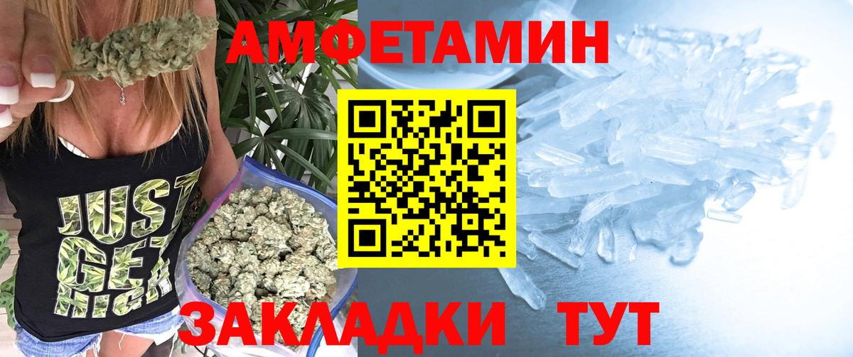 МЕТАМФЕТАМИН мет  Вход с VPN  Дальнегорск  МЕТАМФЕТАМИН мет 