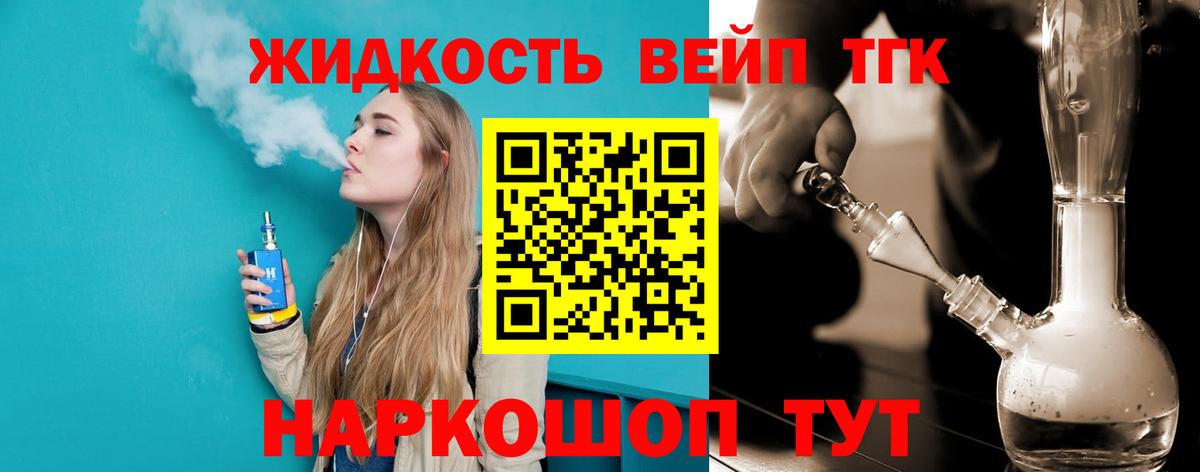 Дальнегорск  ТГК концентрат  Вход с VPN  ТГК гашишное масло 