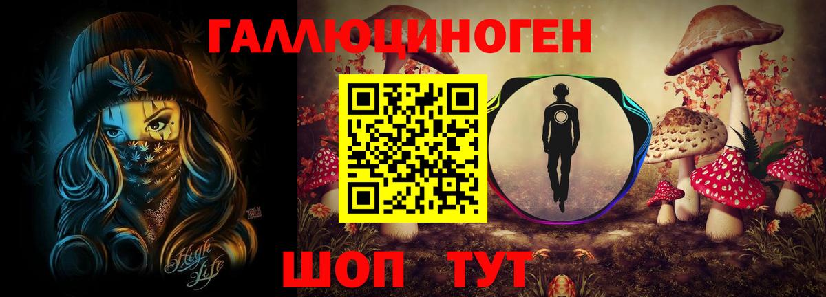 Галлюциногенные грибы MAGIC MUSHROOMS Дальнегорск