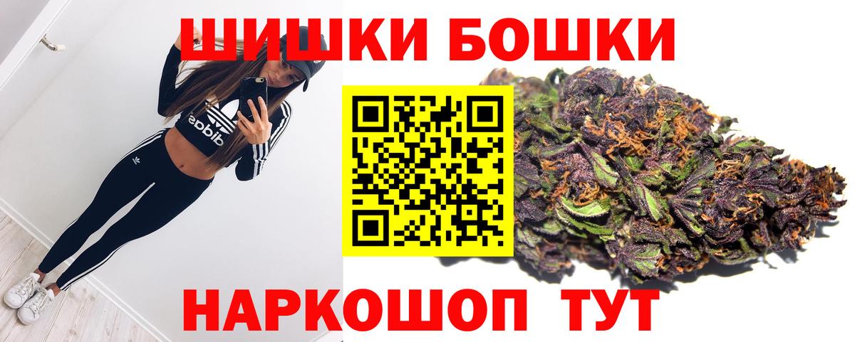 Бошки Шишки планчик Дальнегорск